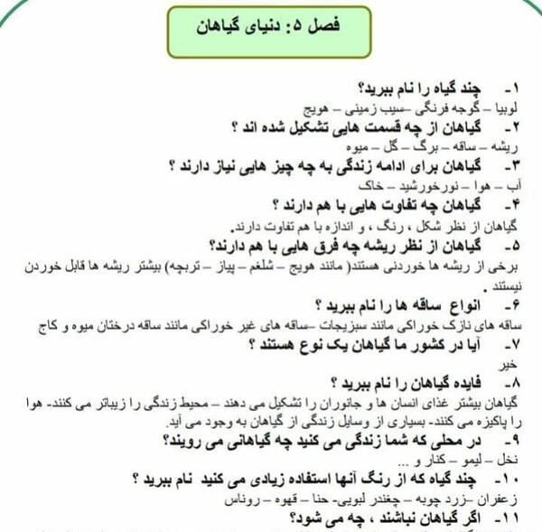 عکس کتاب علوم اول ابتدایی