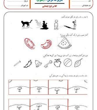 عکس کتاب علوم اول ابتدایی