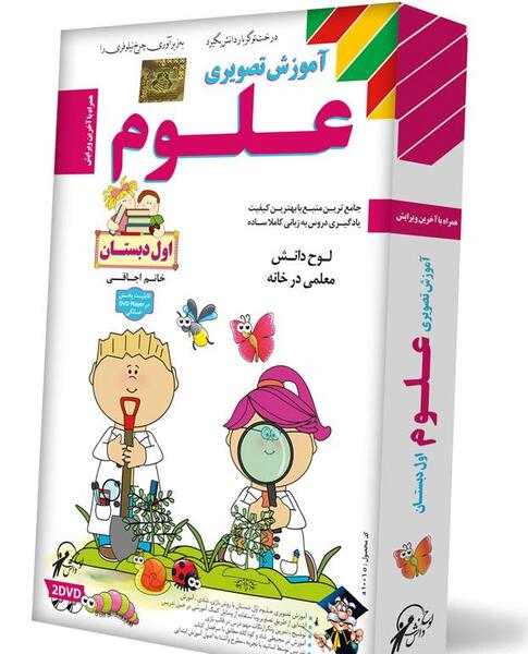 عکس کتاب علوم اول ابتدایی