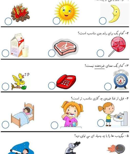 عکس کتاب علوم اول ابتدایی