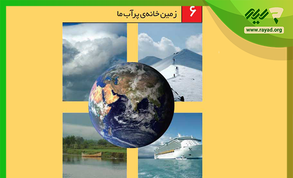 عکس کتاب علوم اول ابتدایی