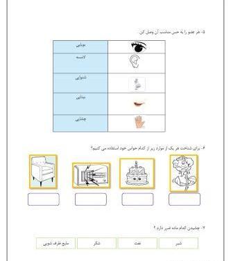 عکس کتاب علوم دوم دبستان