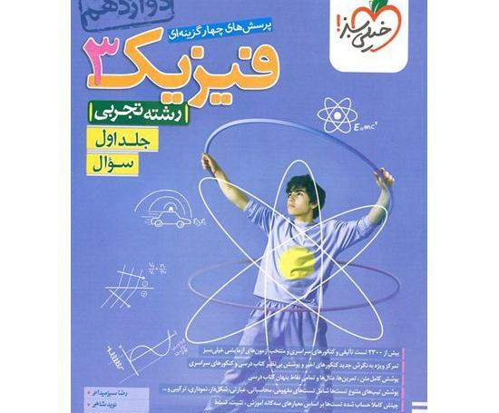عکس جلد کتاب علوم چهارم