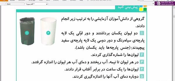 عکس کتاب علوم کلاس چهارم