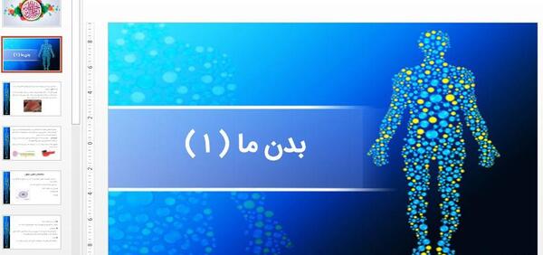 عکس سلول کتاب علوم چهارم