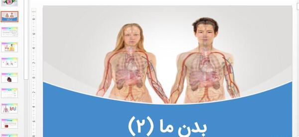 عکس سلول کتاب علوم چهارم