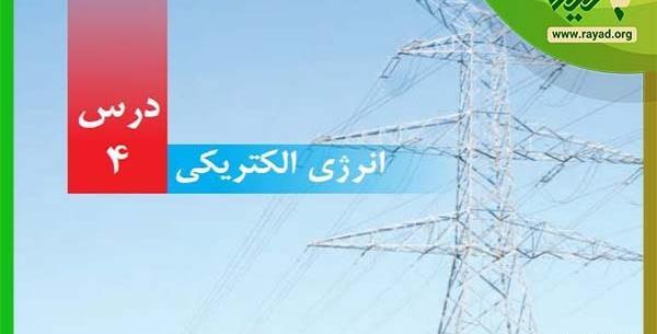 عکس های کتاب علوم چهارم