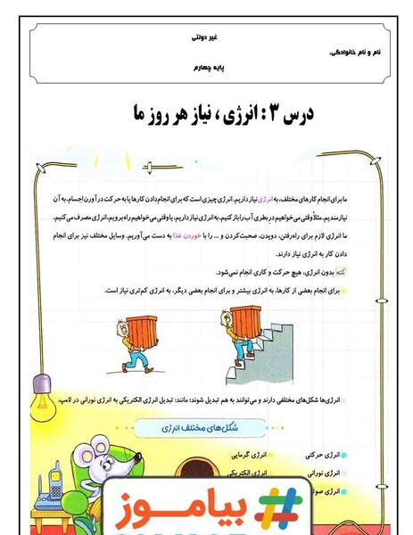 عکس های کتاب علوم چهارم