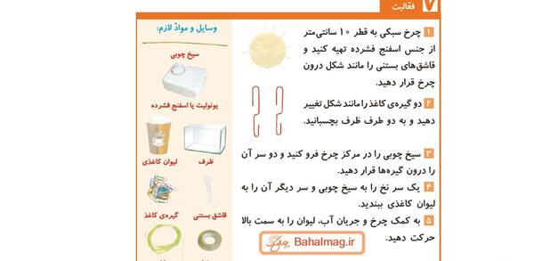 عکس های کتاب علوم چهارم