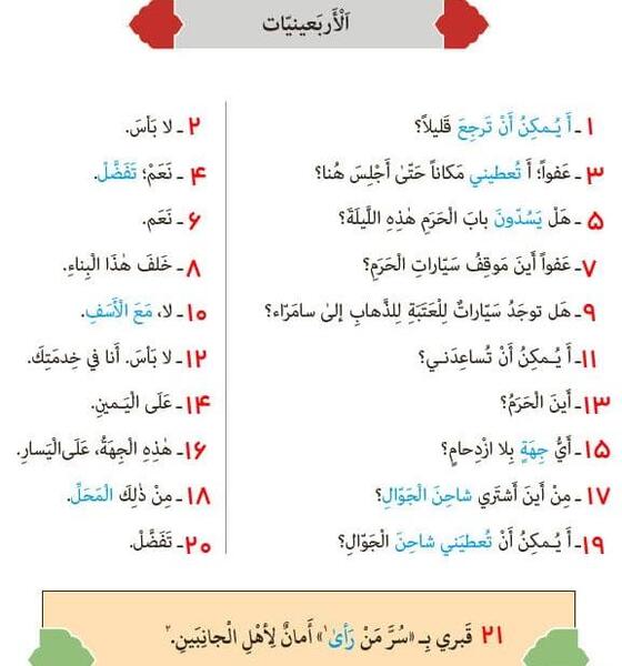 عکس جلد کتاب عربی نهم