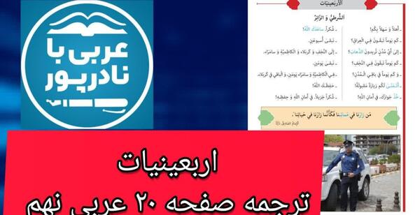 عکس جلد کتاب عربی نهم
