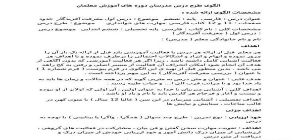 عکس کتاب فارسی ششم ابتدایی