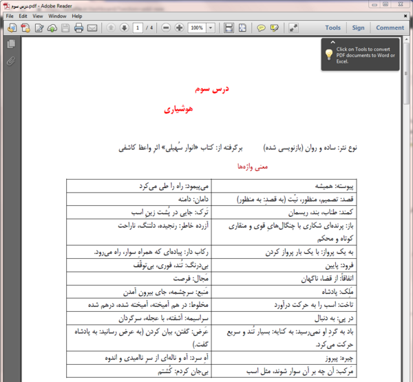عکس کتاب فارسی ششم درس سوم