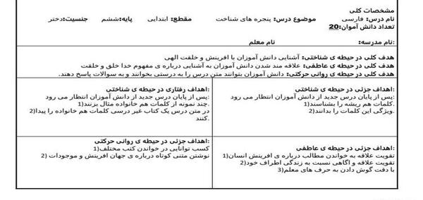 عکس کتاب فارسی ششم درس دوم