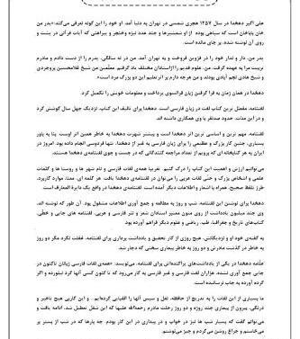 عکس کتاب فارسی ششم درس نهم