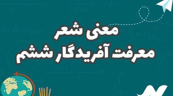 عکس کتاب فارسی ششم شعر ای مادر عزیز