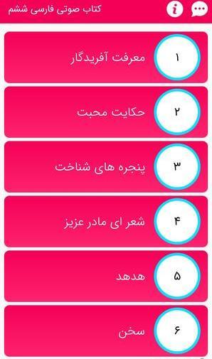 عکس کتاب فارسی ششم شعر ای مادر عزیز