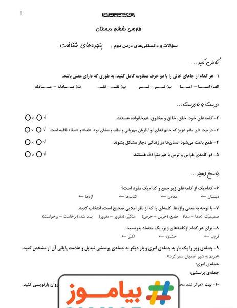 عکس کتاب فارسی ششم شعر ای مادر عزیز