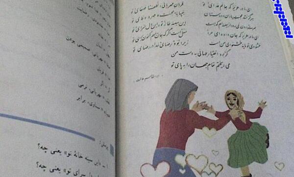 عکس کتاب فارسی ششم شعر ای مادر عزیز