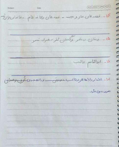 عکس کتاب فارسی ششم شعر ای مادر عزیز