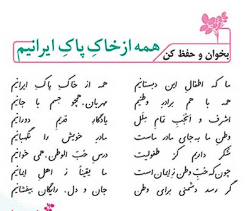 عکس کتاب فارسی ششم شعر ای مادر عزیز