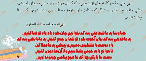 عکس کتاب فارسی هفتم درس اول