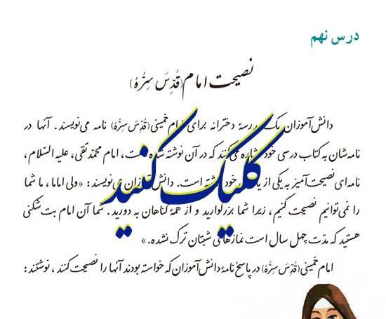 عکس کتاب فارسی هفتم درس اول