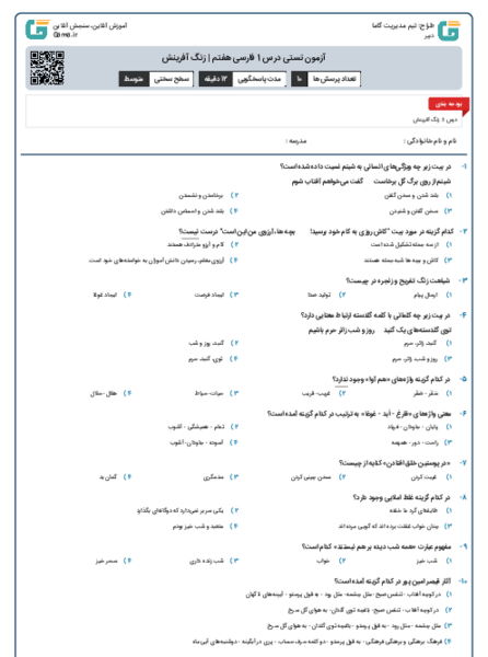 عکس کتاب فارسی هفتم درس اول