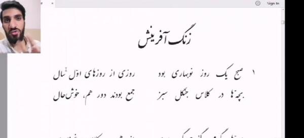 عکس کتاب فارسی هفتم درس اول