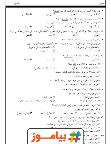 عکس کتاب فارسی هفتم درس اول