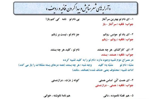 عکس کتاب فارسی هفتم ستایش