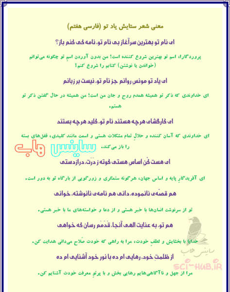 عکس کتاب فارسی هفتم ستایش