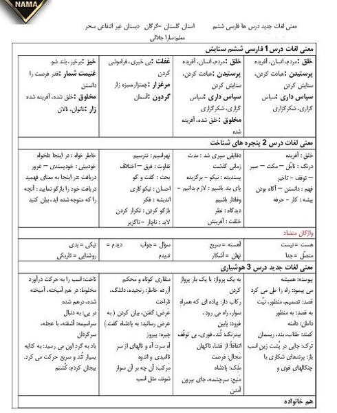 عکس کتاب فارسی هفتم ستایش