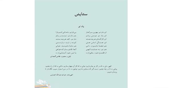 عکس کتاب فارسی هفتم ستایش