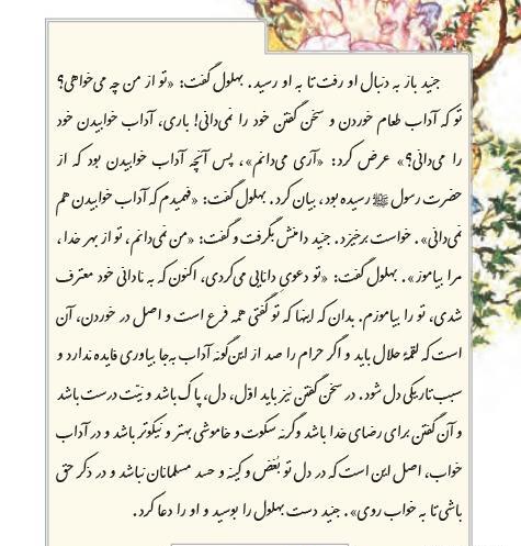 عکس صفحات کتاب فارسی هفتم