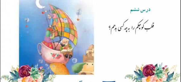 عکس صفحات کتاب فارسی هفتم