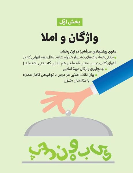 عکس صفحات کتاب فارسی هفتم