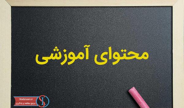 عکس صفحات کتاب فارسی هفتم