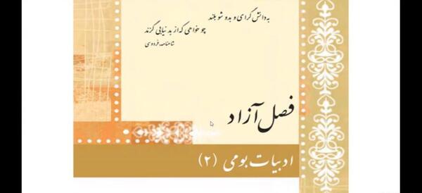 عکس صفحات کتاب فارسی هفتم