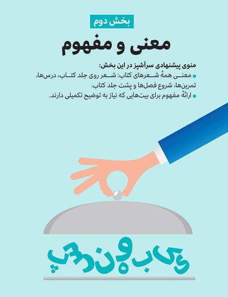 عکس جلد کتاب فارسی هفتم
