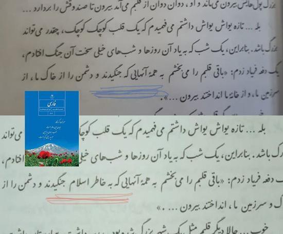 عکس جلد کتاب فارسی هفتم