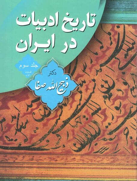 عکس جلد کتاب فارسی هفتم