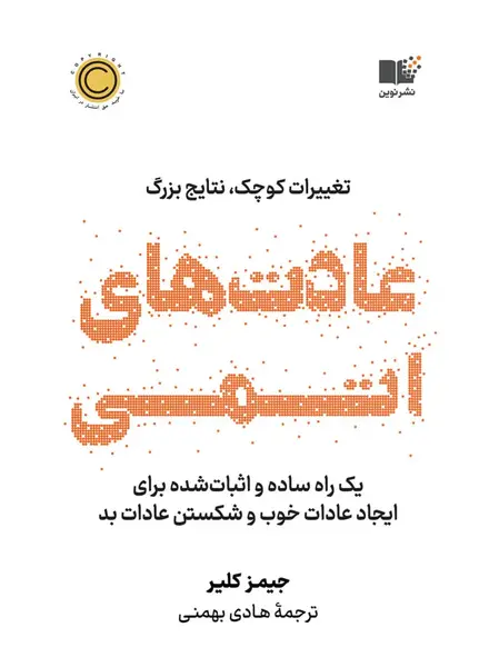 عکس جلد کتاب فارسی هفتم