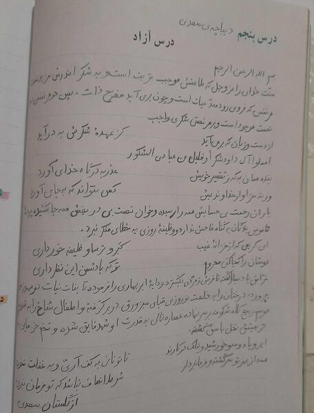 عکس کتاب فارسی کلاس هفتم