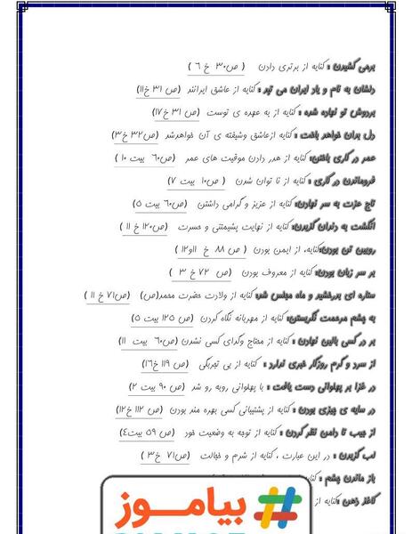 عکس کتاب فارسی کلاس هفتم