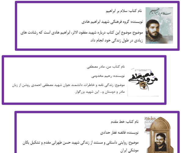 عکس کتاب فارسی کلاس هفتم