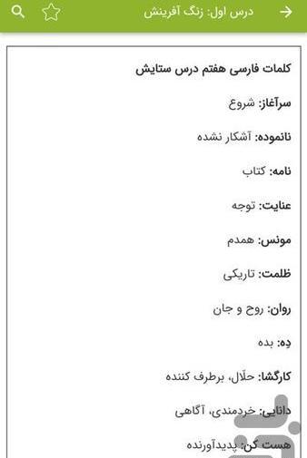 عکس پشت کتاب فارسی هفتم