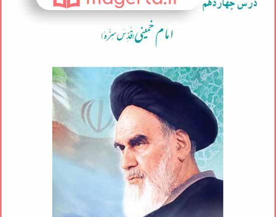 عکس پشت کتاب فارسی هفتم