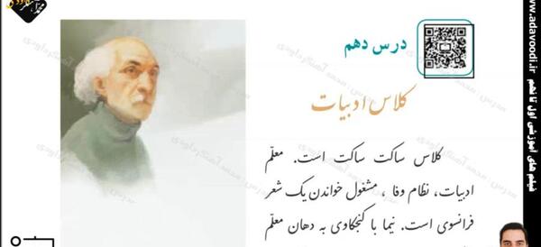 عکس پشت کتاب فارسی هفتم