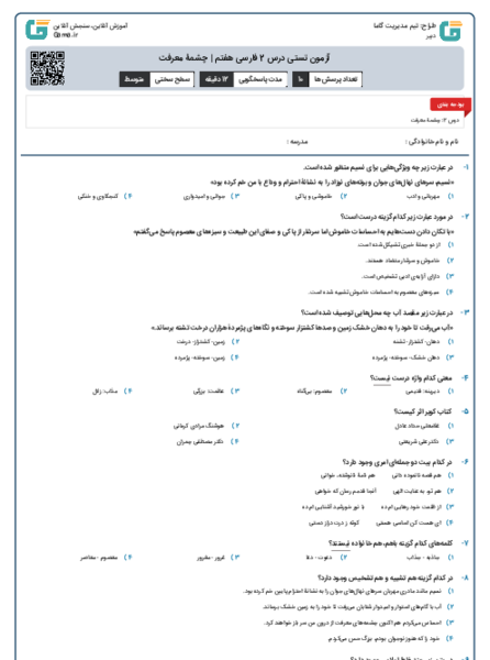 عکس پشت کتاب فارسی هفتم